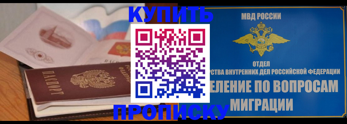 прописка законно в Навашино