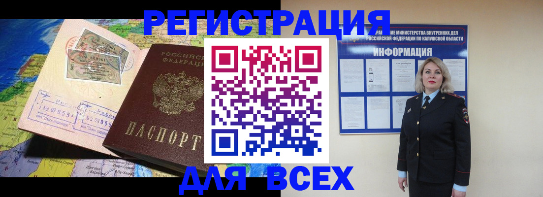 купить прописку в Навашино