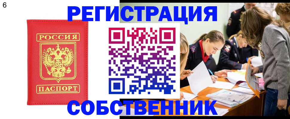 временная регистрация в Навашино