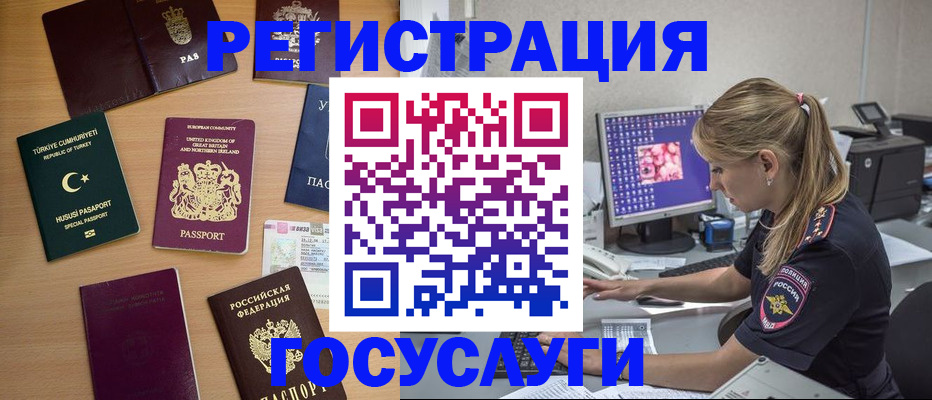 прописка для школы в Навашино