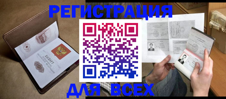 временная регистрация поиск в Навашино