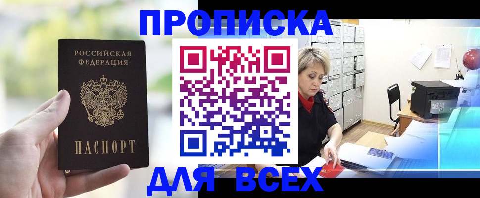 прописка от собственника в Навашино