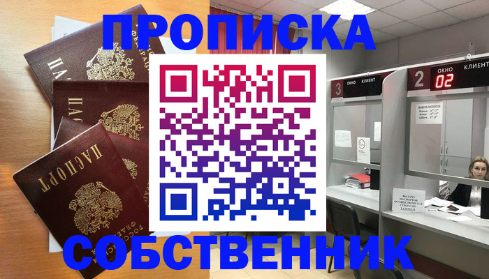 временная прописка в Навашино