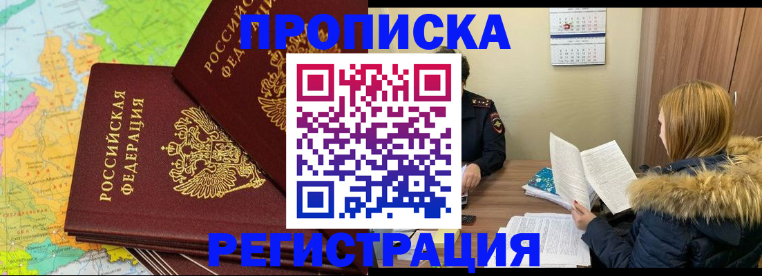 временная регистрация поиск в Навашино