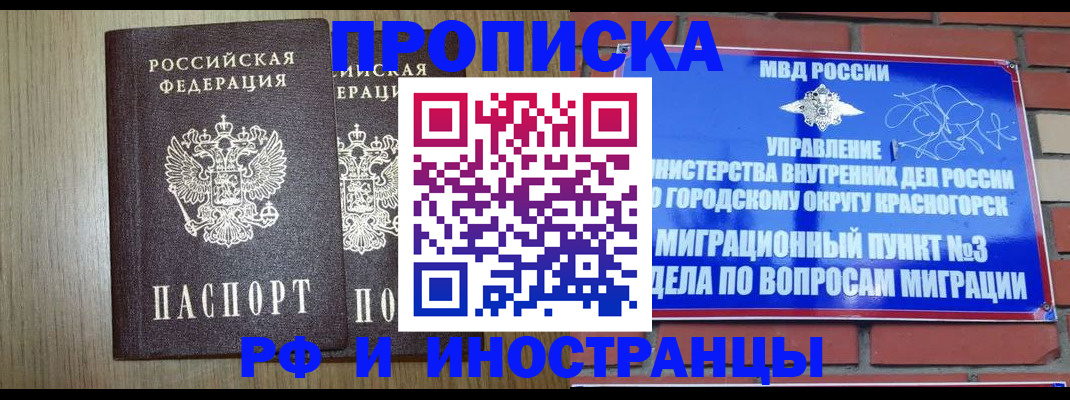 прописка в квартире в Навашино